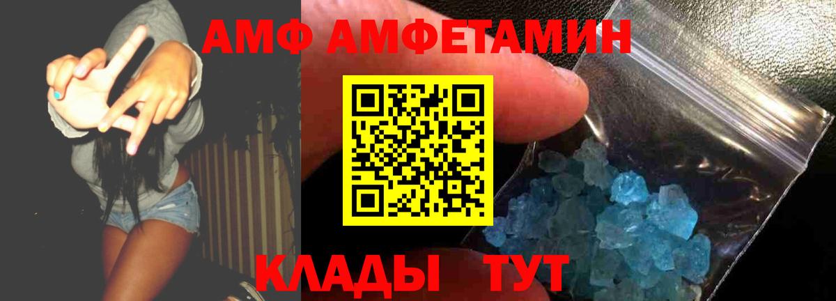 Amphetamine 97%  АМФЕТАМИН  Донской  Вход с VPN 
