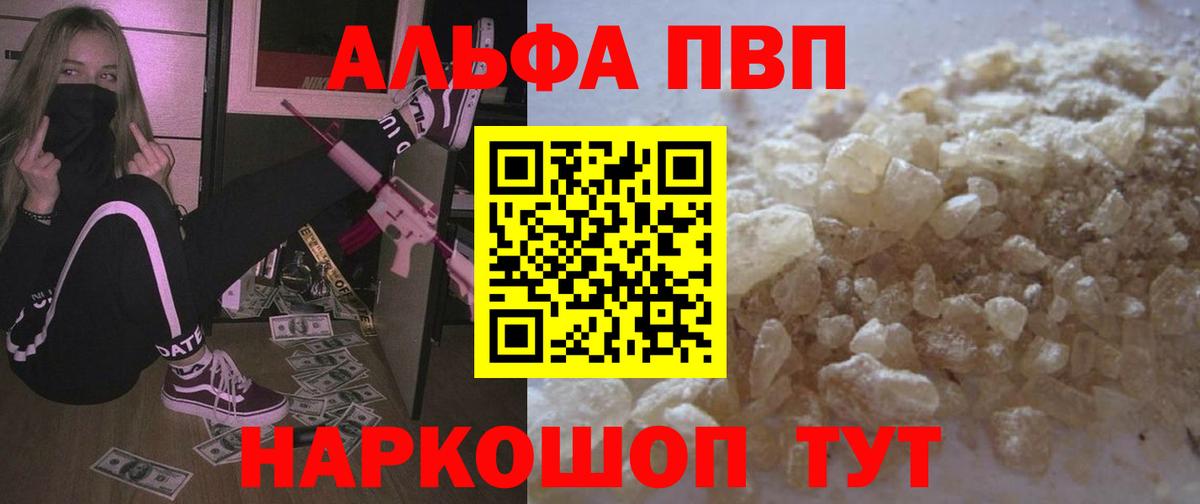 A-PVP Crystall Донской