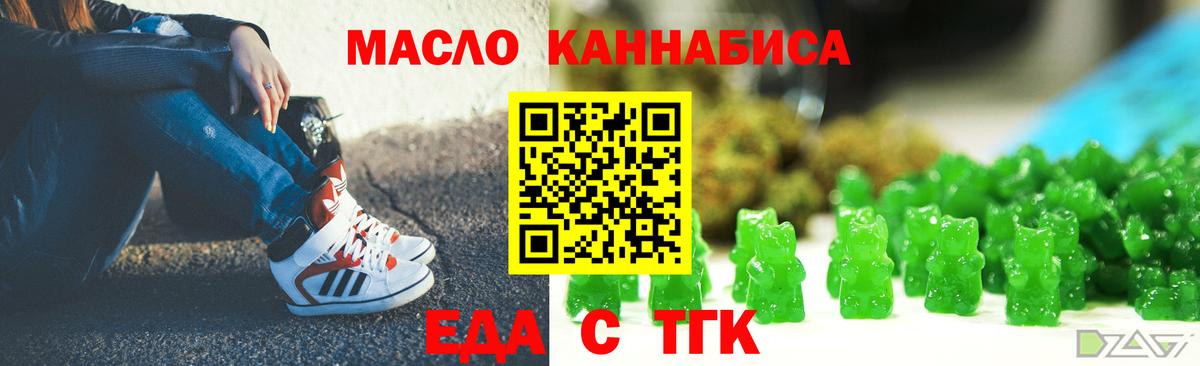 Донской  Cannafood конопля  Вход с VPN 