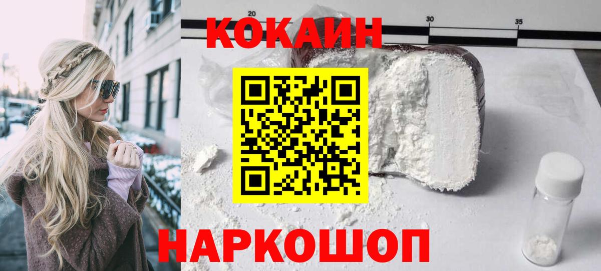 Кокаин Перу Донской