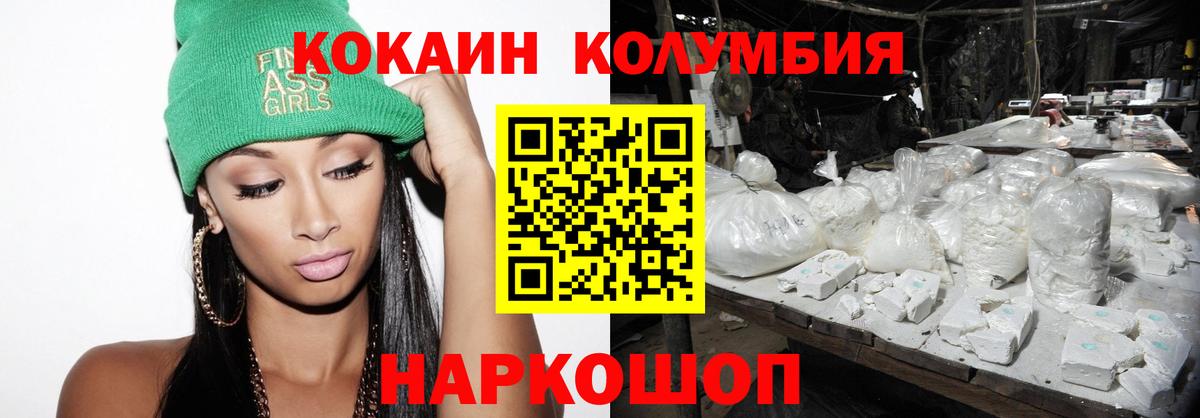 Cocaine FishScale  магазин    Вход с VPN  Донской  Cocaine VHQ 