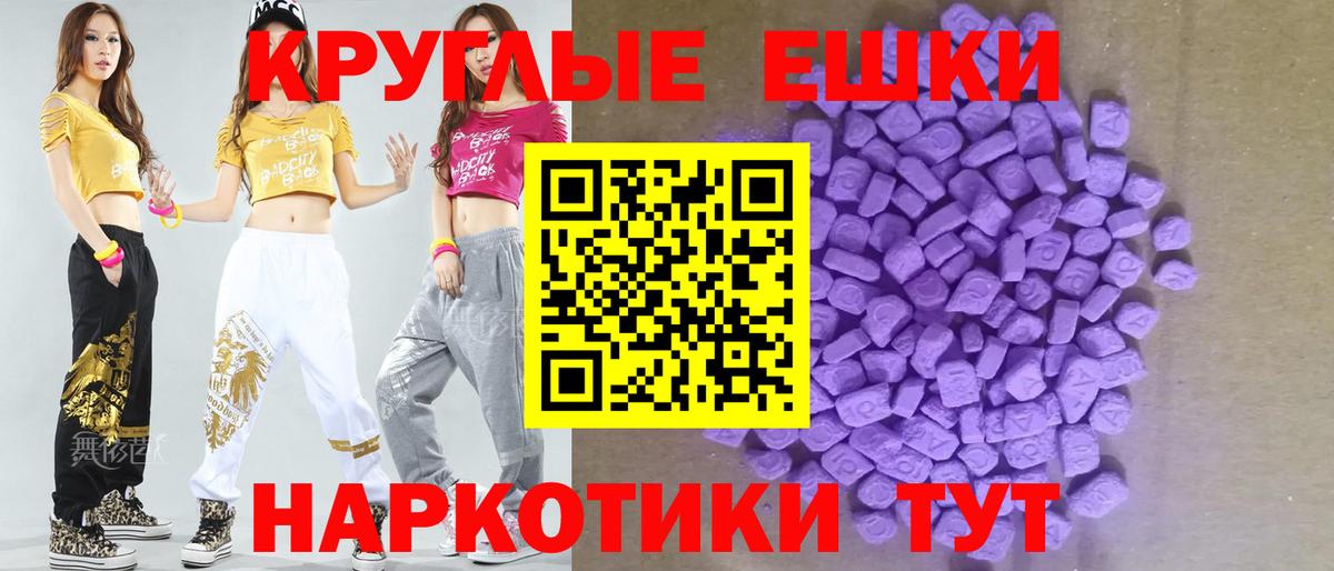 ЭКСТАЗИ ешки  мега ССЫЛКА  Донской  Ecstasy  ЭКСТАЗИ Cube  Вход с VPN 
