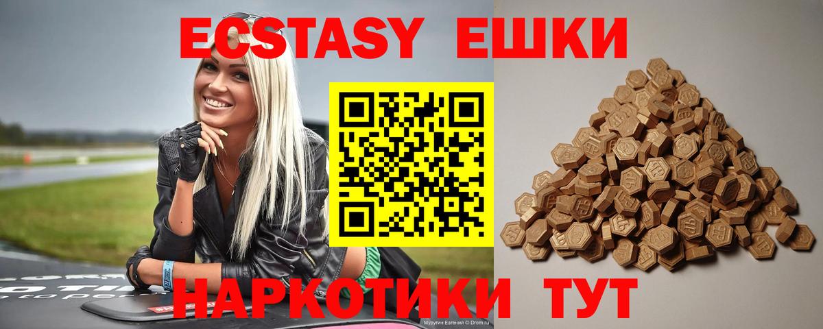 Ecstasy mix Донской