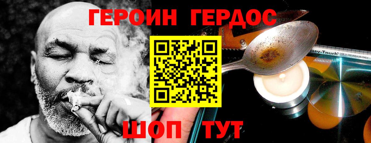 Донской  Героин Афган  Героин  Вход с VPN 