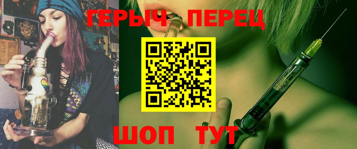 ГЕРОИН герыч Донской