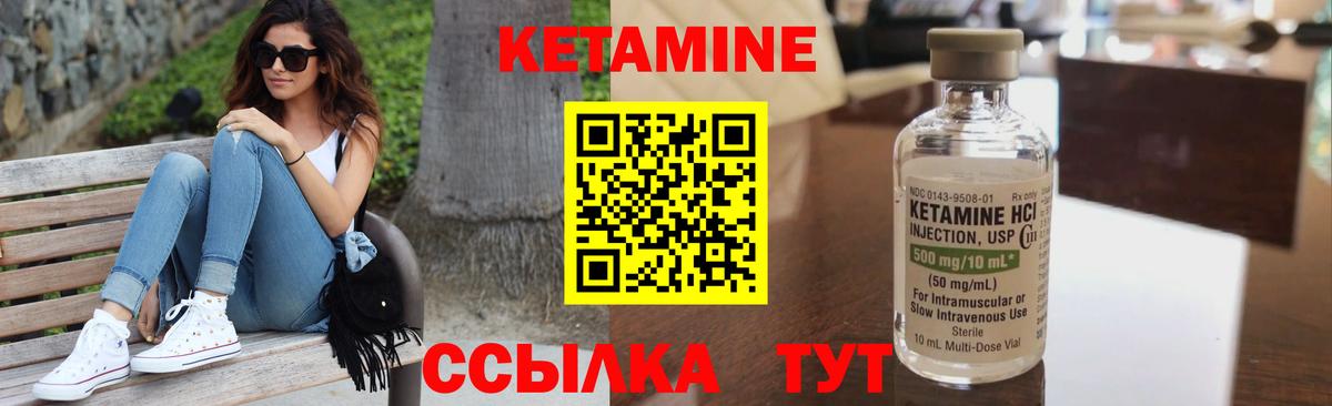 Донской  КЕТАМИН ketamine  Вход с VPN 