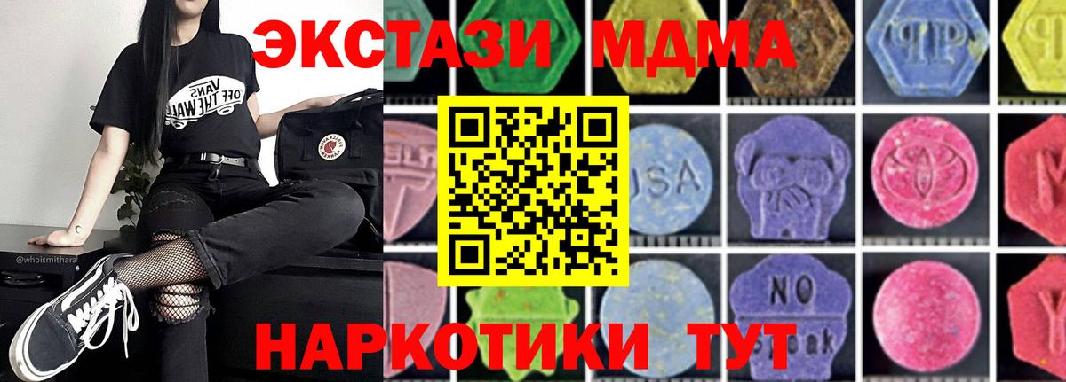МДМА  MDMA VHQ  Вход с VPN  Донской 