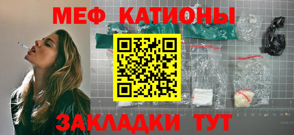 Меф  Меф кристаллы  МЕФ  Вход с VPN  Донской  МЕФ mephedrone 