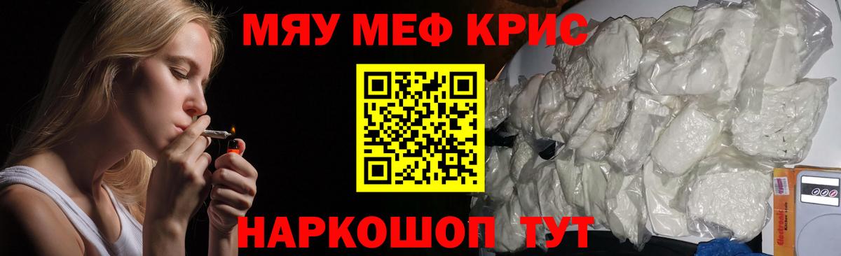 Меф мука Донской