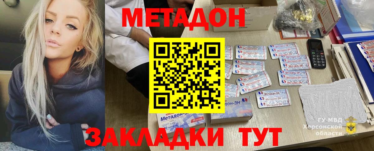 Донской  МЕТАДОН methadone  МЕТАДОН кристалл  hydra онион  Вход с VPN 