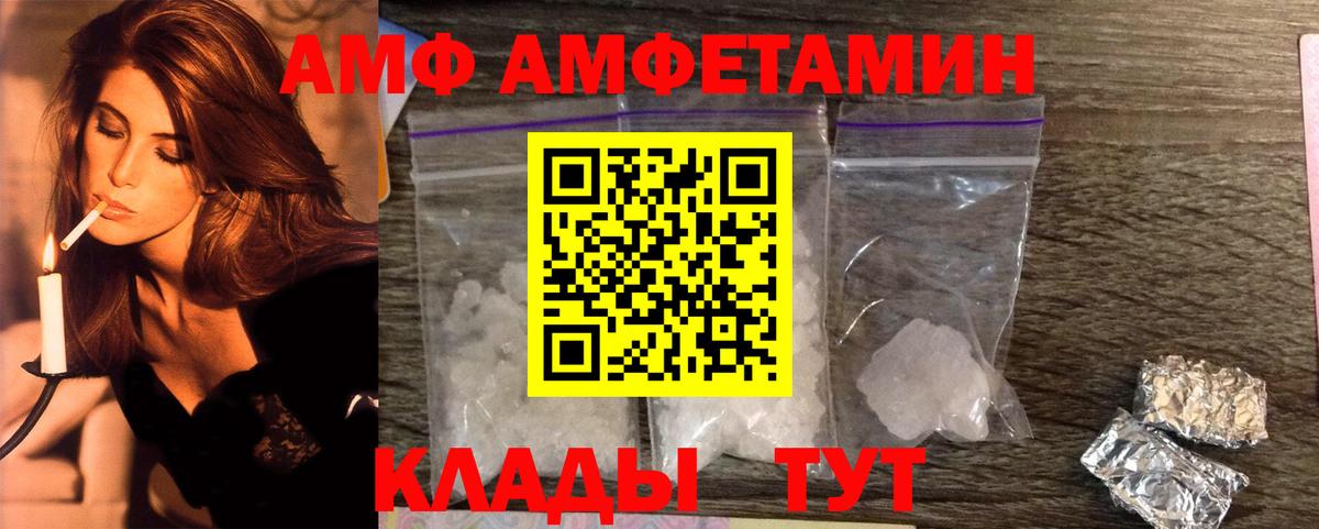 МЕТАМФЕТАМИН винт Донской