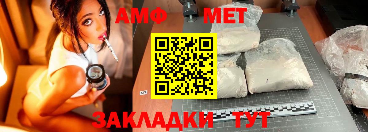 МЕТАМФЕТАМИН витя  Вход с VPN  Донской 