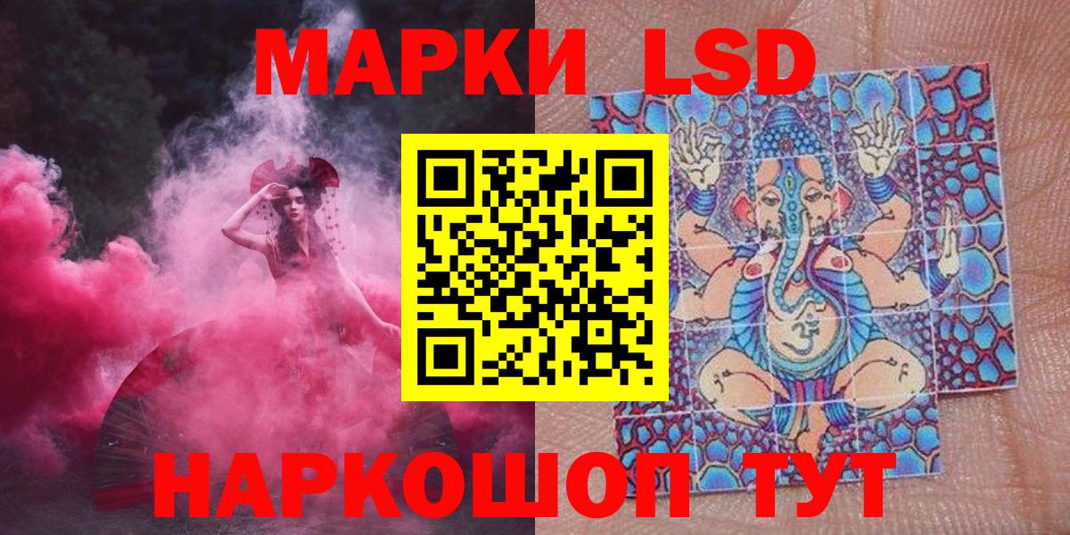 Наркотические марки 1,8мг Донской